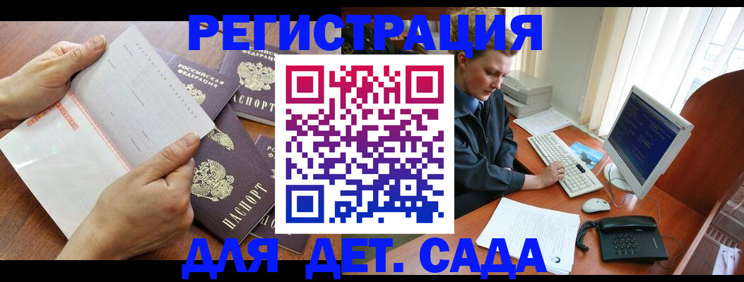 прописка от собственника в Зверево