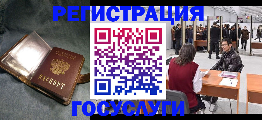 прописка ребенка в Зверево
