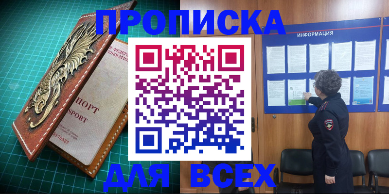 прописка иностранных граждан в Зверево