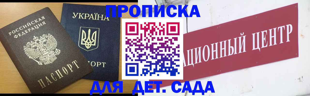 временная регистрация поиск в Зверево